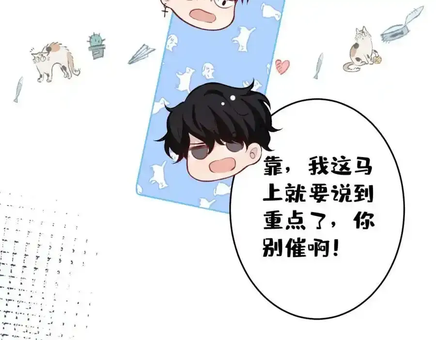 大学篇34 这种鬼话你也信？ 第26页