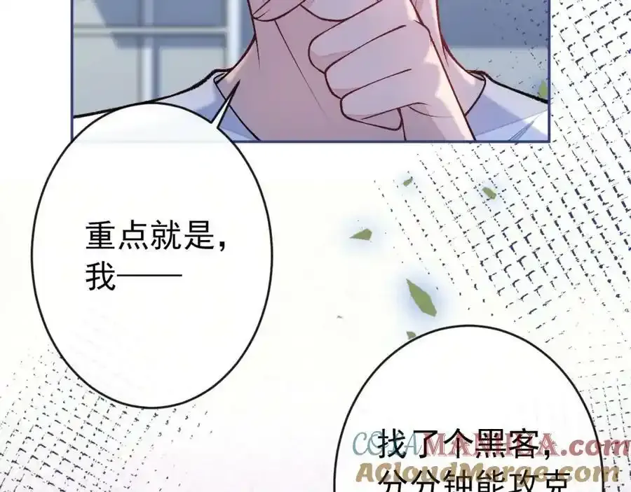 大学篇34 这种鬼话你也信？ 第29页