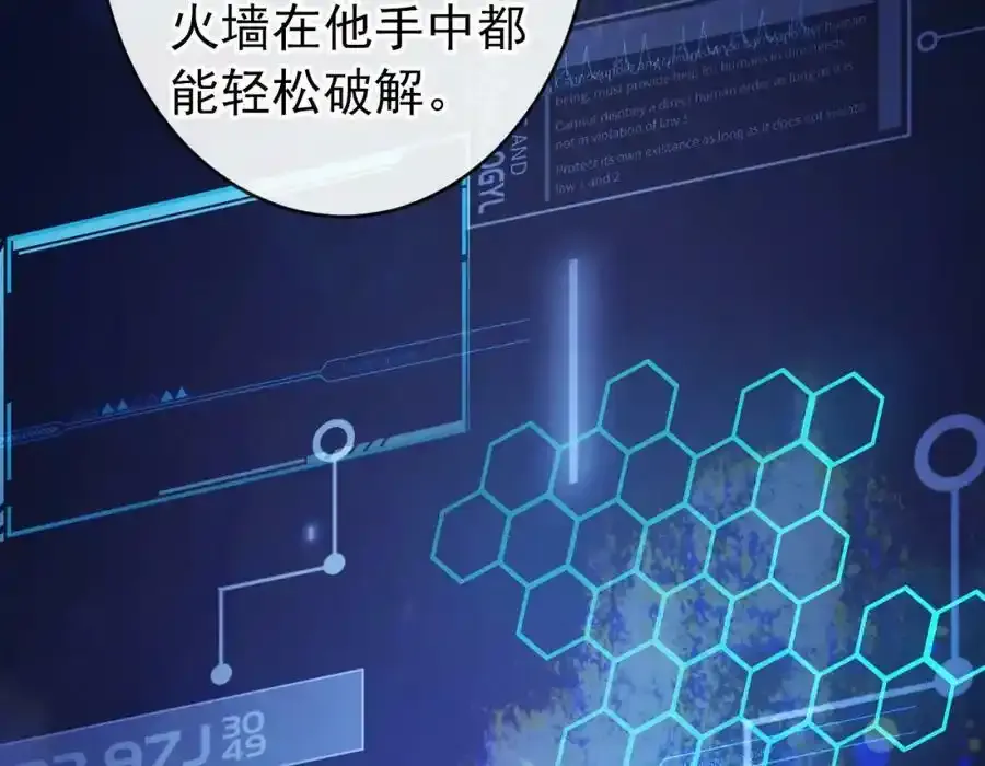 大学篇34 这种鬼话你也信？ 第36页