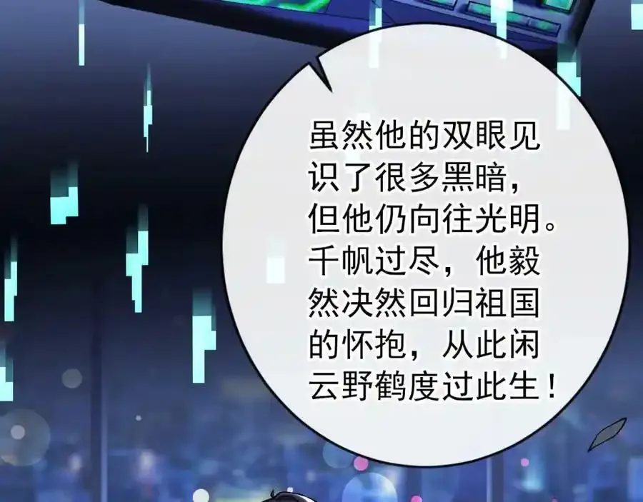 大学篇34 这种鬼话你也信？ 第43页