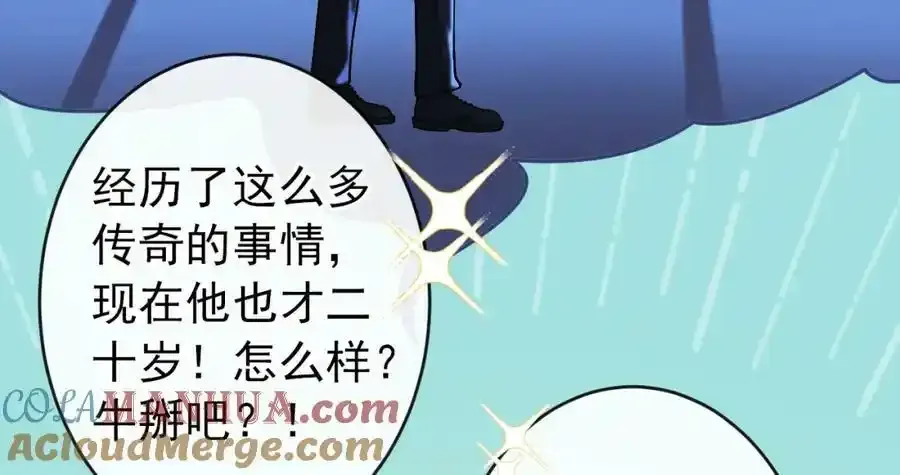 大学篇34 这种鬼话你也信？ 第45页