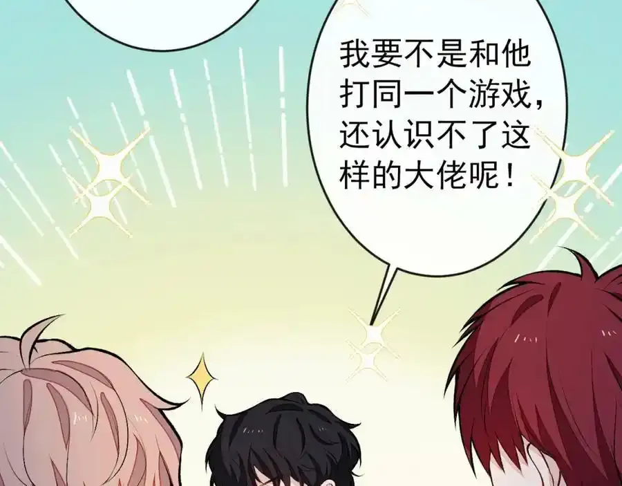 大学篇34 这种鬼话你也信？ 第46页