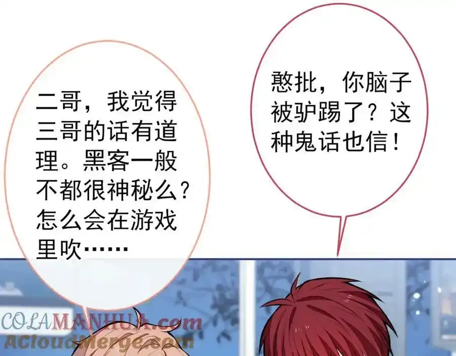 大学篇34 这种鬼话你也信？ 第49页