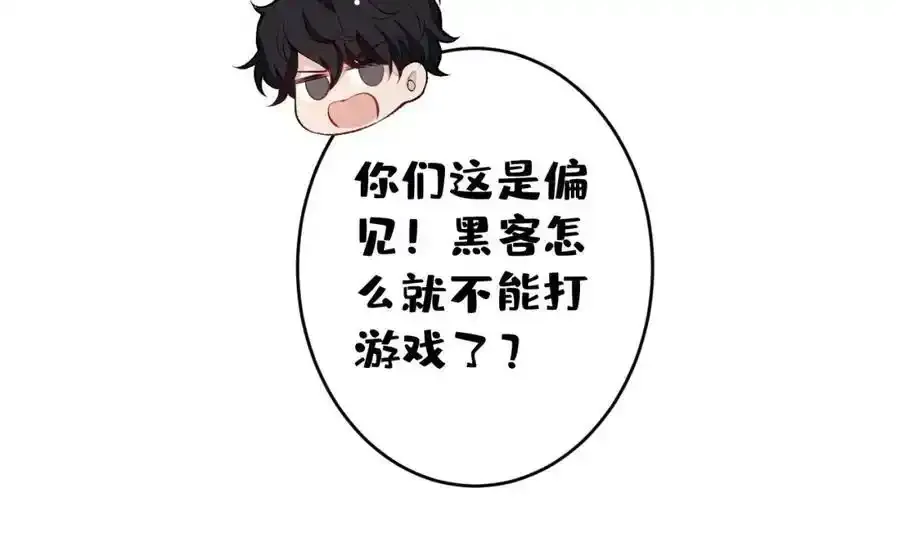 大学篇34 这种鬼话你也信？ 第51页