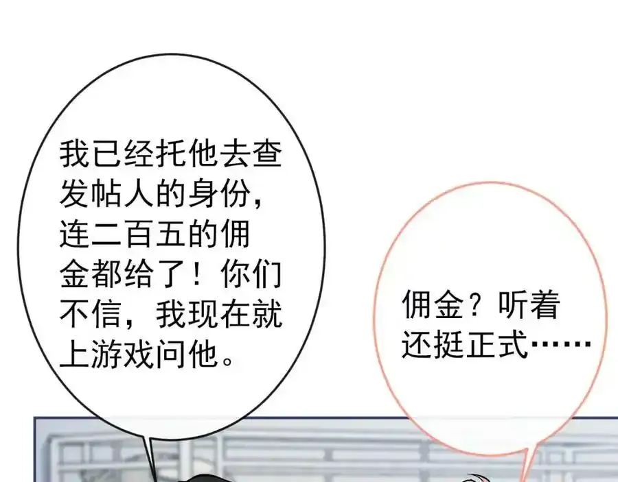 大学篇34 这种鬼话你也信？ 第52页