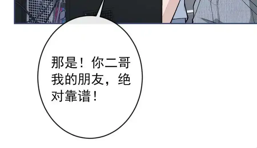 大学篇34 这种鬼话你也信？ 第54页