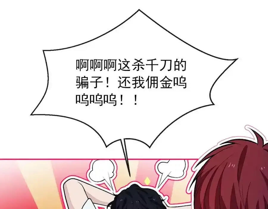 大学篇34 这种鬼话你也信？ 第60页