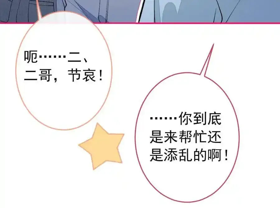 大学篇34 这种鬼话你也信？ 第62页