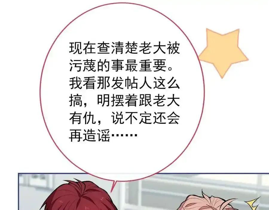 大学篇34 这种鬼话你也信？ 第66页