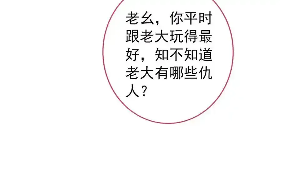大学篇34 这种鬼话你也信？ 第68页