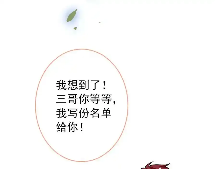 大学篇34 这种鬼话你也信？ 第72页