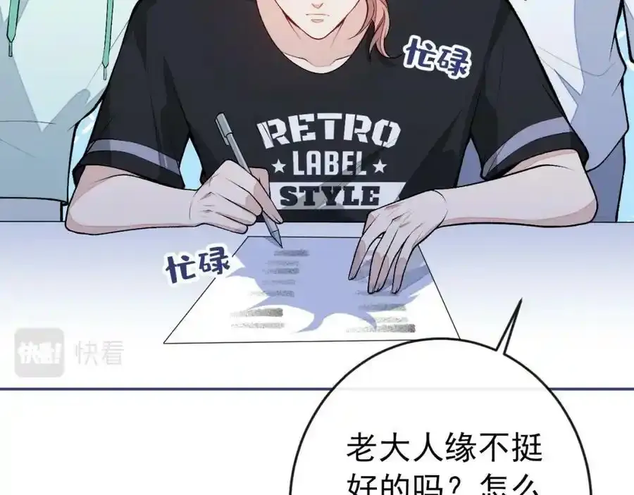大学篇34 这种鬼话你也信？ 第76页