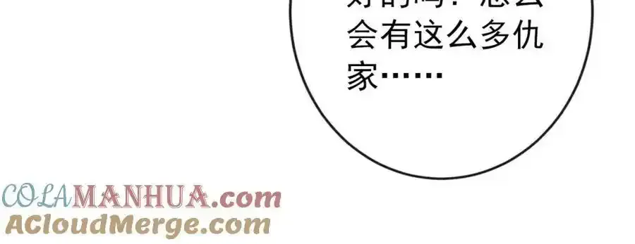 大学篇34 这种鬼话你也信？ 第77页