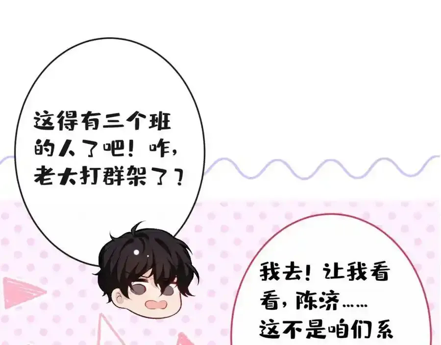 大学篇34 这种鬼话你也信？ 第78页