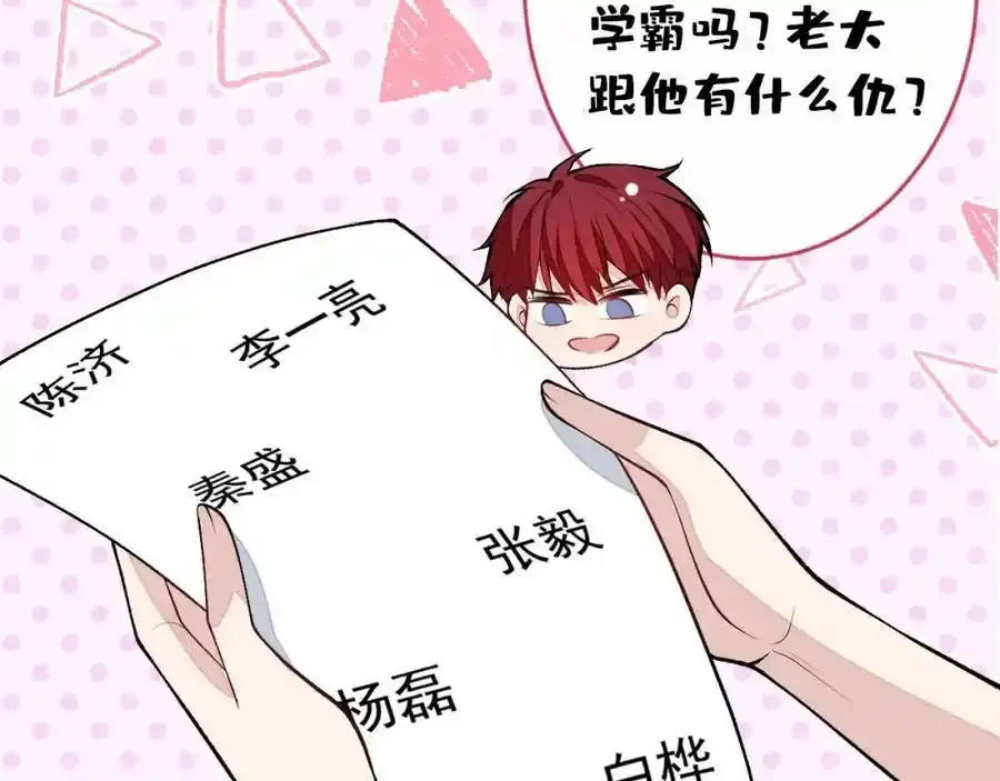 大学篇34 这种鬼话你也信？ 第79页