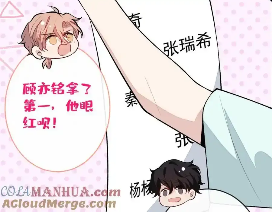 大学篇34 这种鬼话你也信？ 第81页