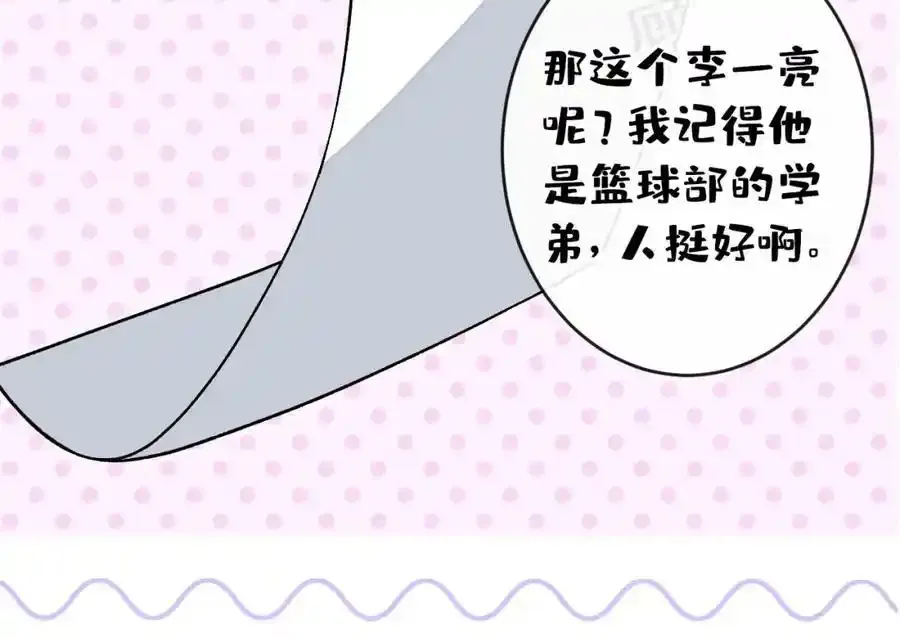 大学篇34 这种鬼话你也信？ 第82页