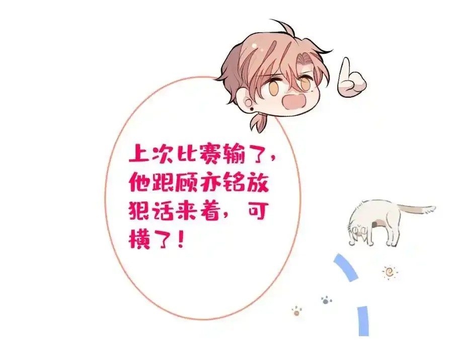 大学篇34 这种鬼话你也信？ 第83页