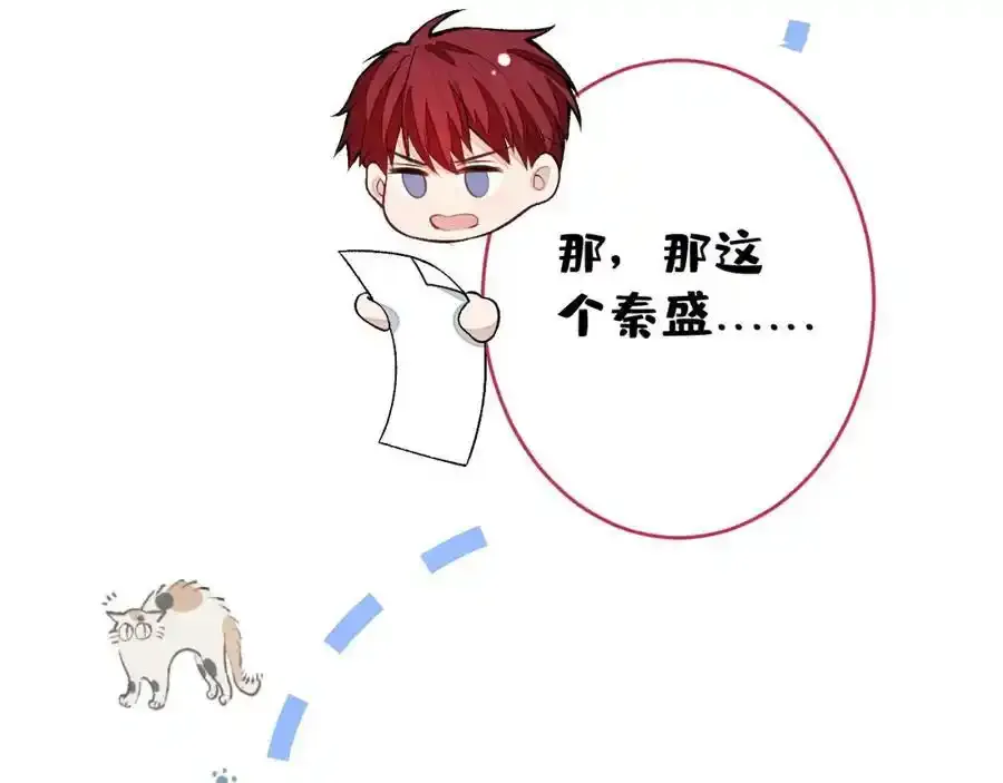 大学篇34 这种鬼话你也信？ 第84页