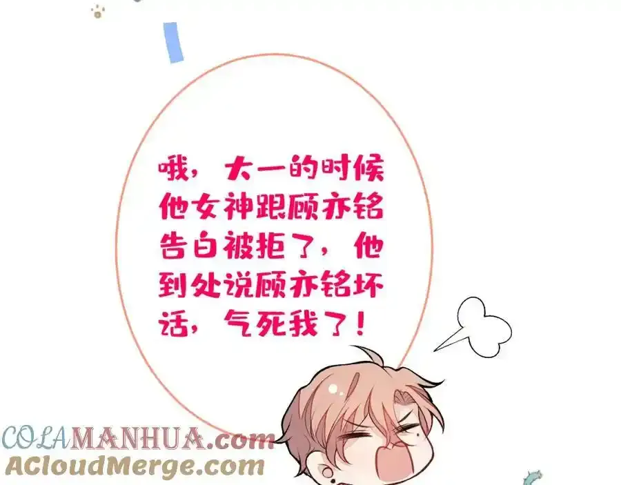 大学篇34 这种鬼话你也信？ 第85页