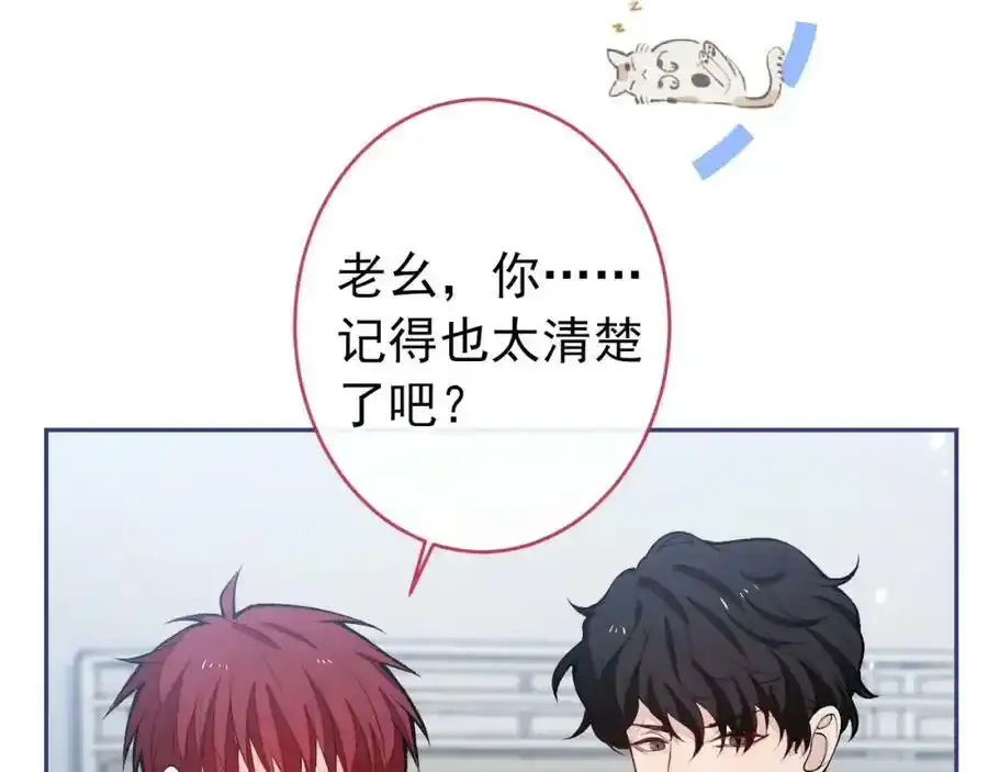 大学篇34 这种鬼话你也信？ 第87页