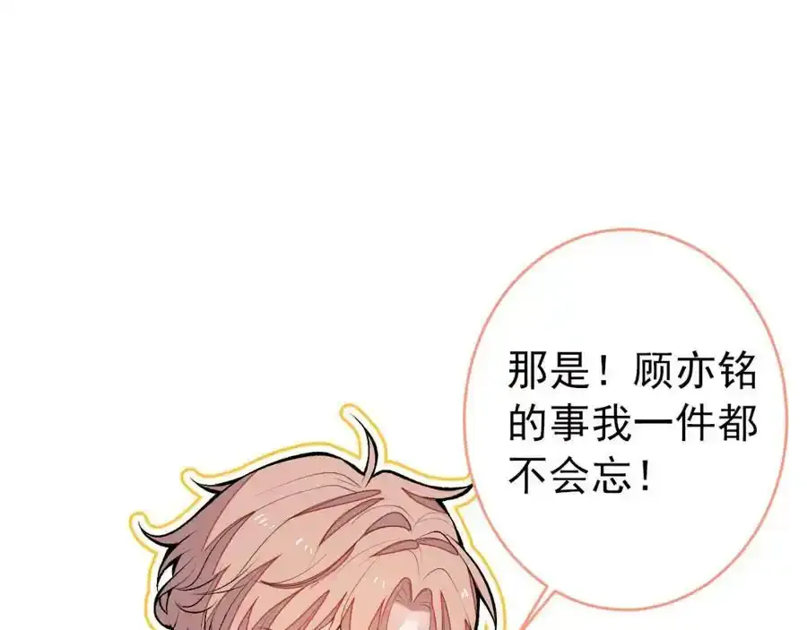 大学篇34 这种鬼话你也信？ 第90页