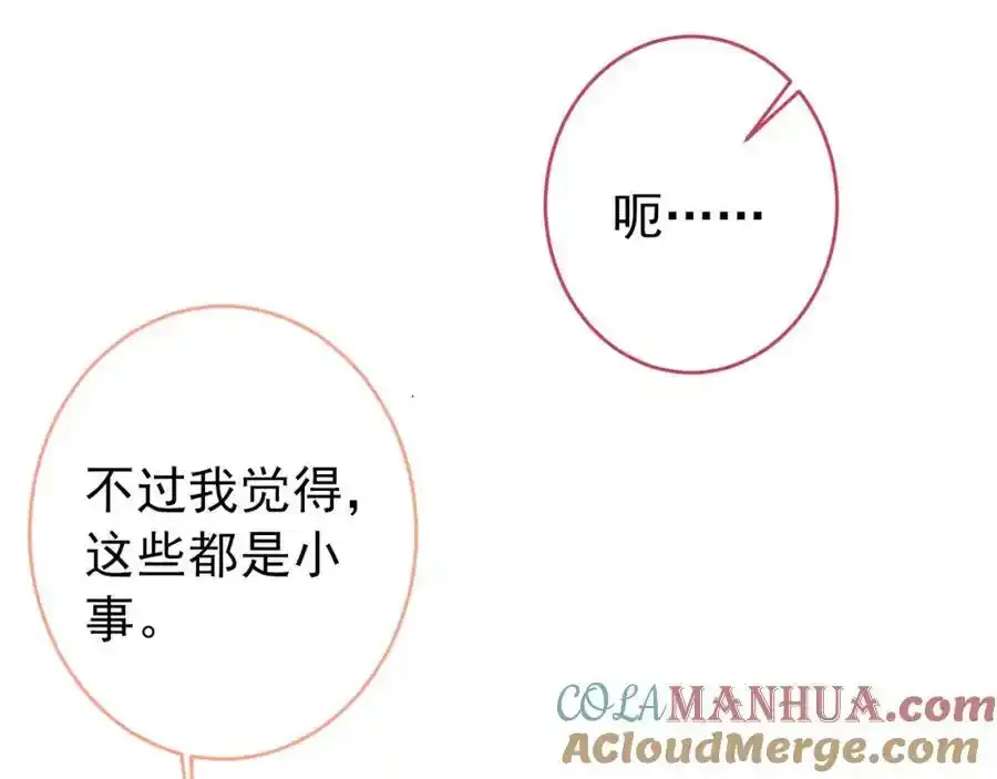 大学篇34 这种鬼话你也信？ 第93页