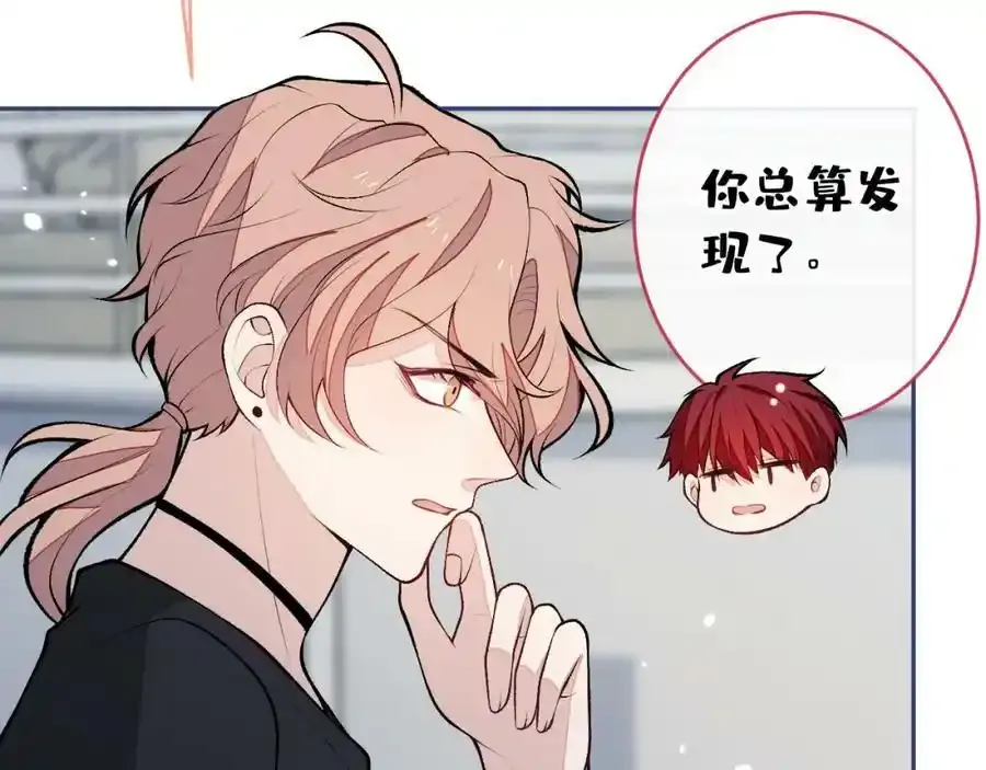 大学篇34 这种鬼话你也信？ 第94页