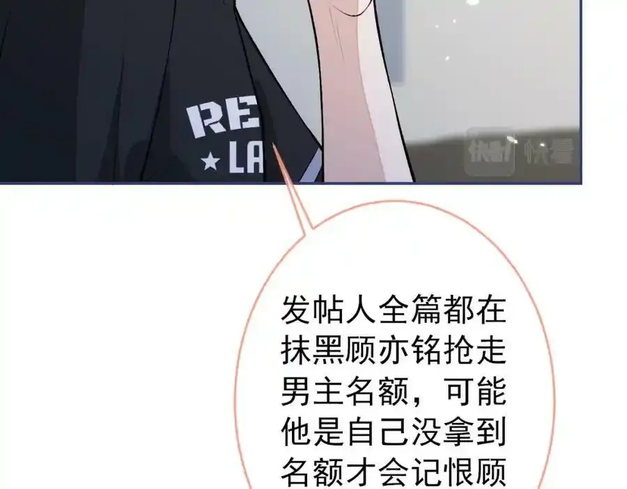 大学篇34 这种鬼话你也信？ 第95页