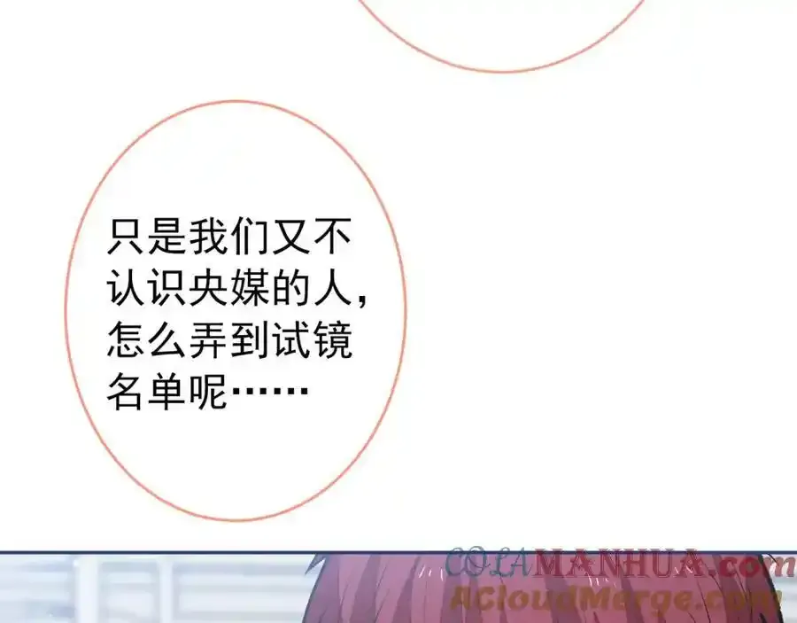 大学篇34 这种鬼话你也信？ 第97页