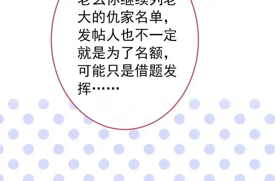 大学篇34 这种鬼话你也信？ 第102页