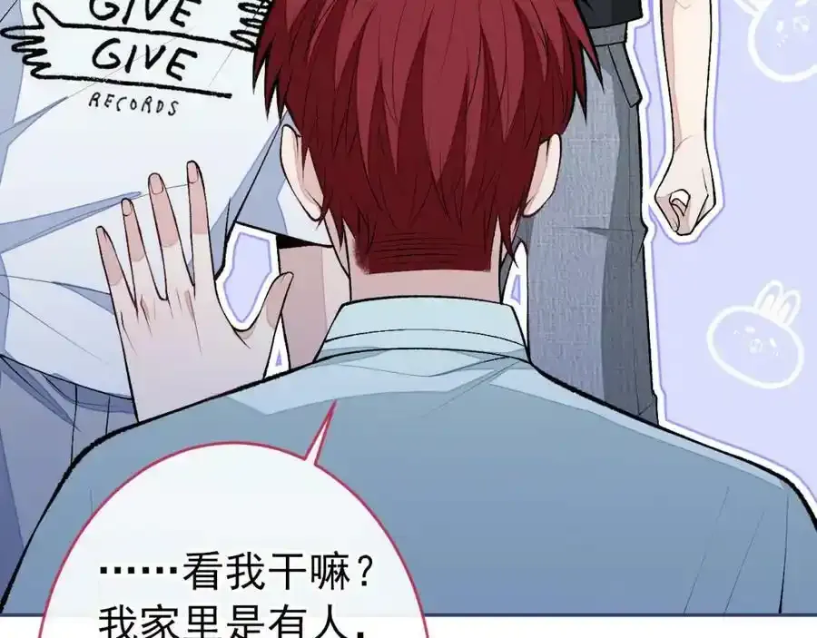 大学篇34 这种鬼话你也信？ 第104页