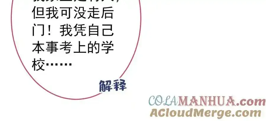 大学篇34 这种鬼话你也信？ 第105页