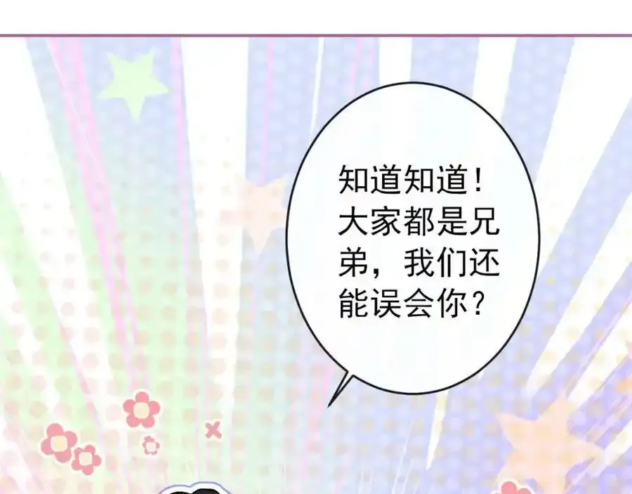 大学篇34 这种鬼话你也信？ 第106页