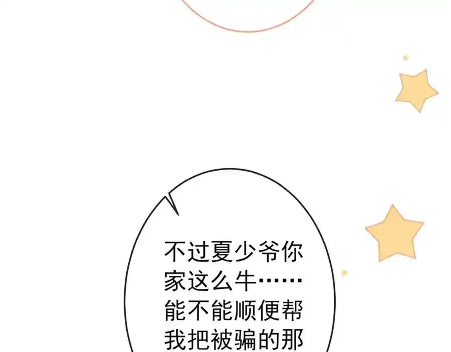 大学篇34 这种鬼话你也信？ 第110页