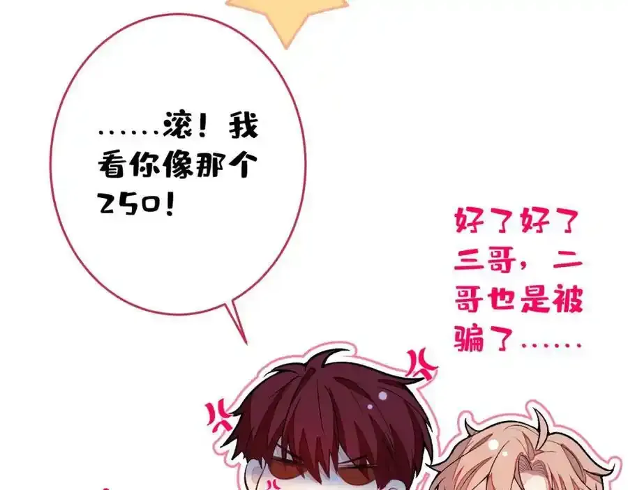 大学篇34 这种鬼话你也信？ 第112页