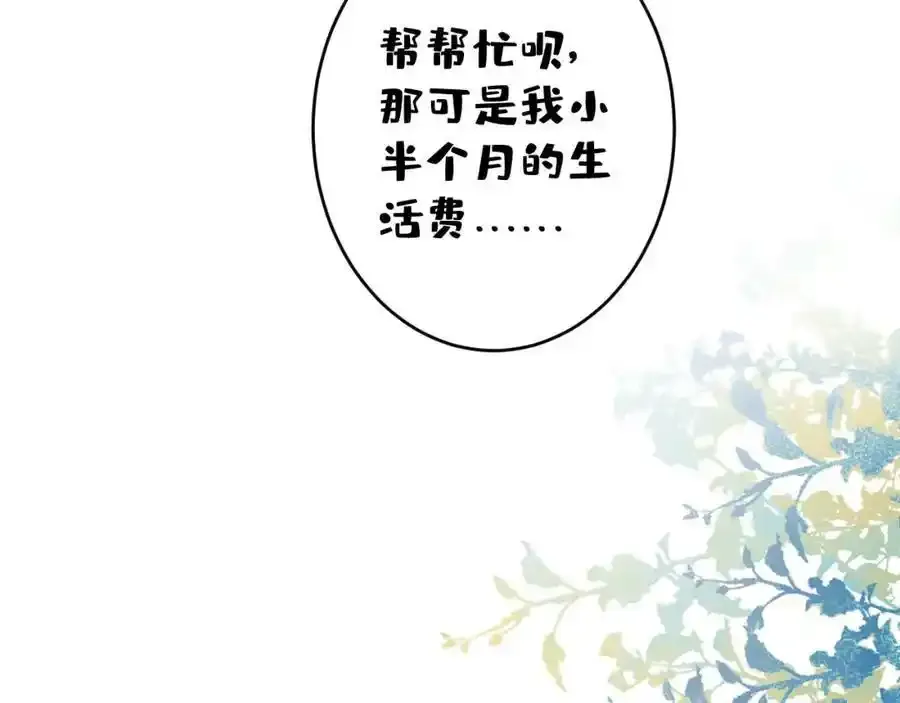 大学篇34 这种鬼话你也信？ 第115页