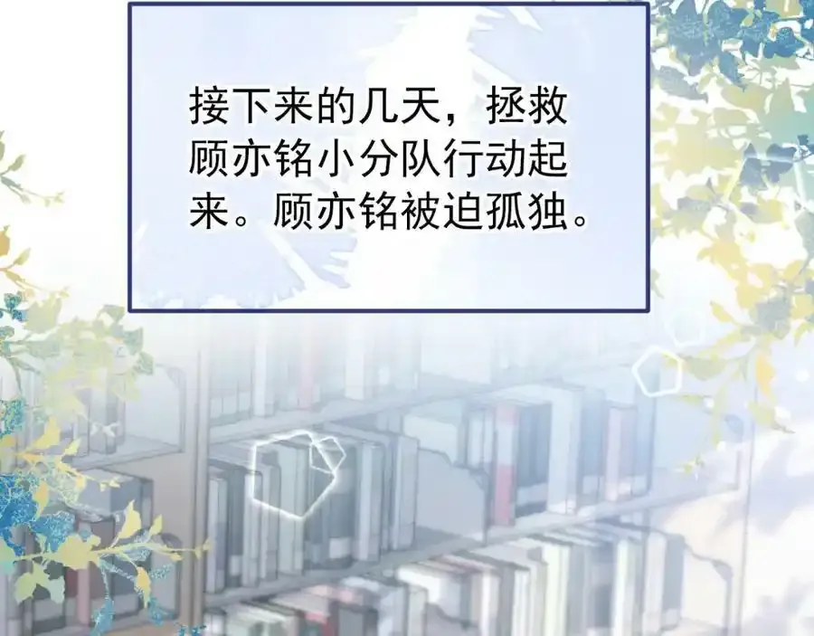 大学篇34 这种鬼话你也信？ 第116页