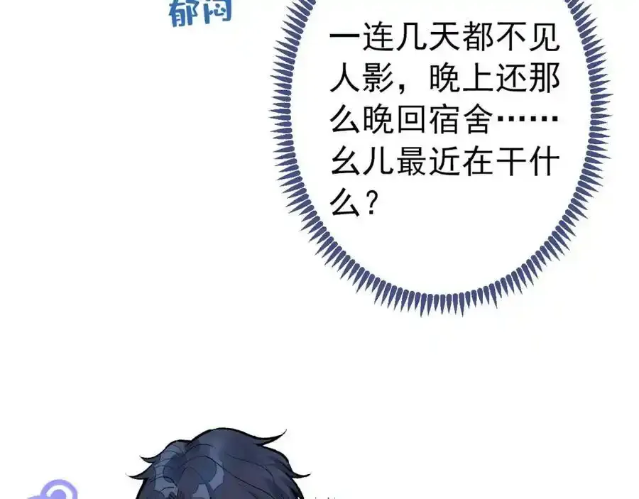 大学篇34 这种鬼话你也信？ 第122页