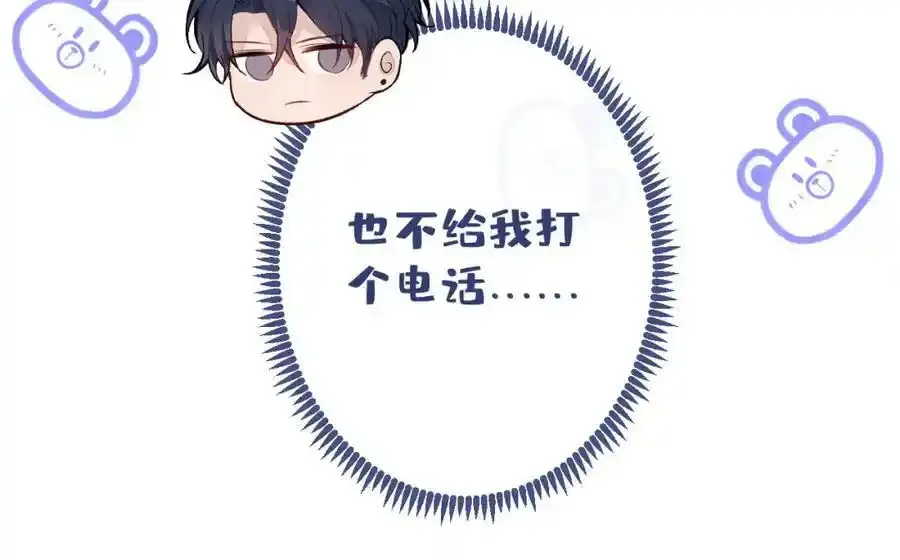 大学篇34 这种鬼话你也信？ 第123页