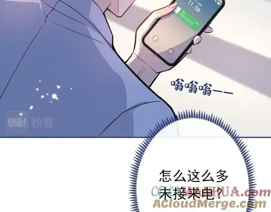 大学篇34 这种鬼话你也信？ 第125页