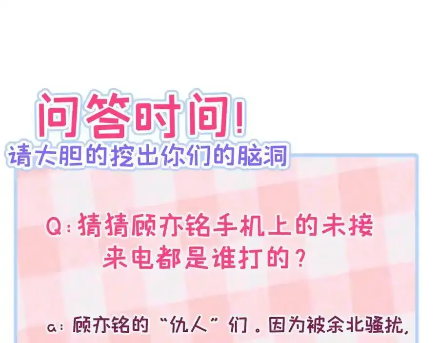 大学篇34 这种鬼话你也信？ 第127页