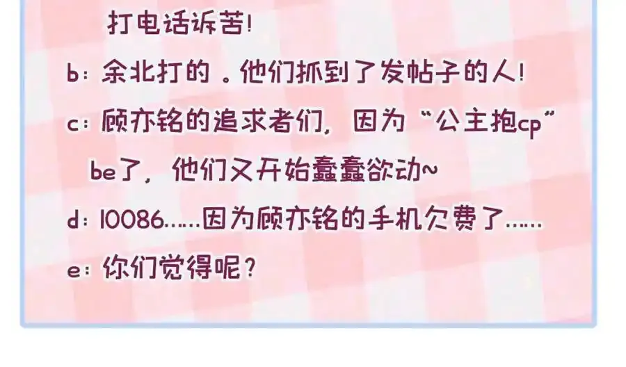 大学篇34 这种鬼话你也信？ 第128页