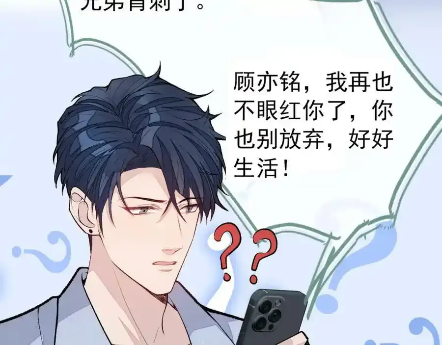 大学篇35 你想跟我动手？ 第12页
