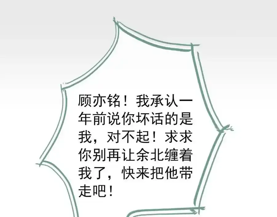 大学篇35 你想跟我动手？ 第15页