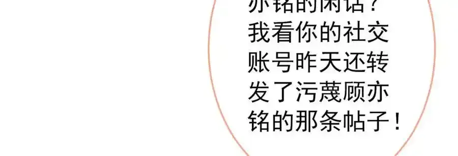 大学篇35 你想跟我动手？ 第26页