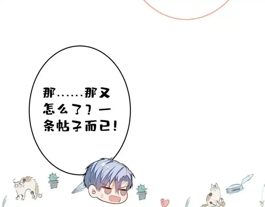 大学篇35 你想跟我动手？ 第27页