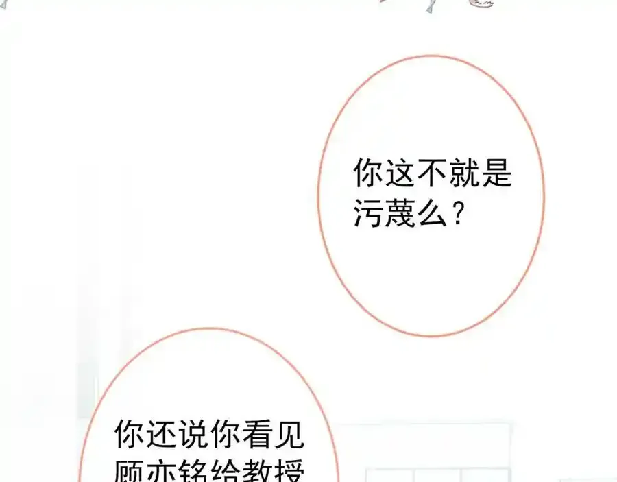 大学篇35 你想跟我动手？ 第28页