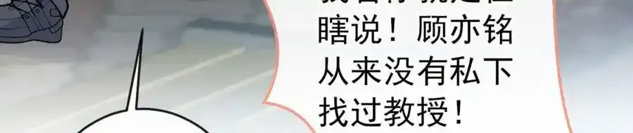 大学篇35 你想跟我动手？ 第32页