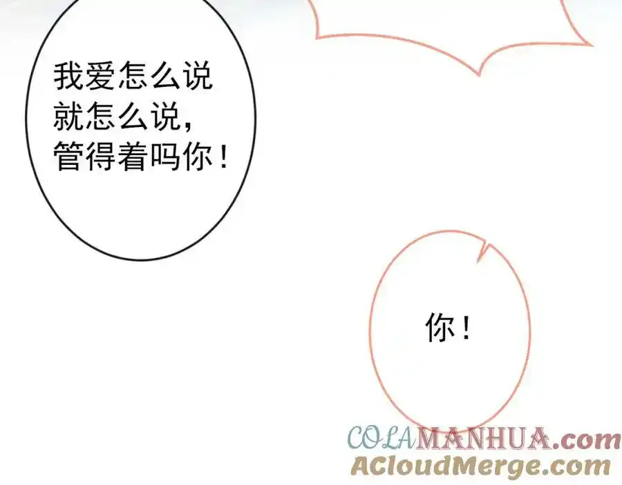 大学篇35 你想跟我动手？ 第33页